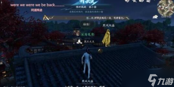 逆水寒手游汴京阴间探索地点在哪里