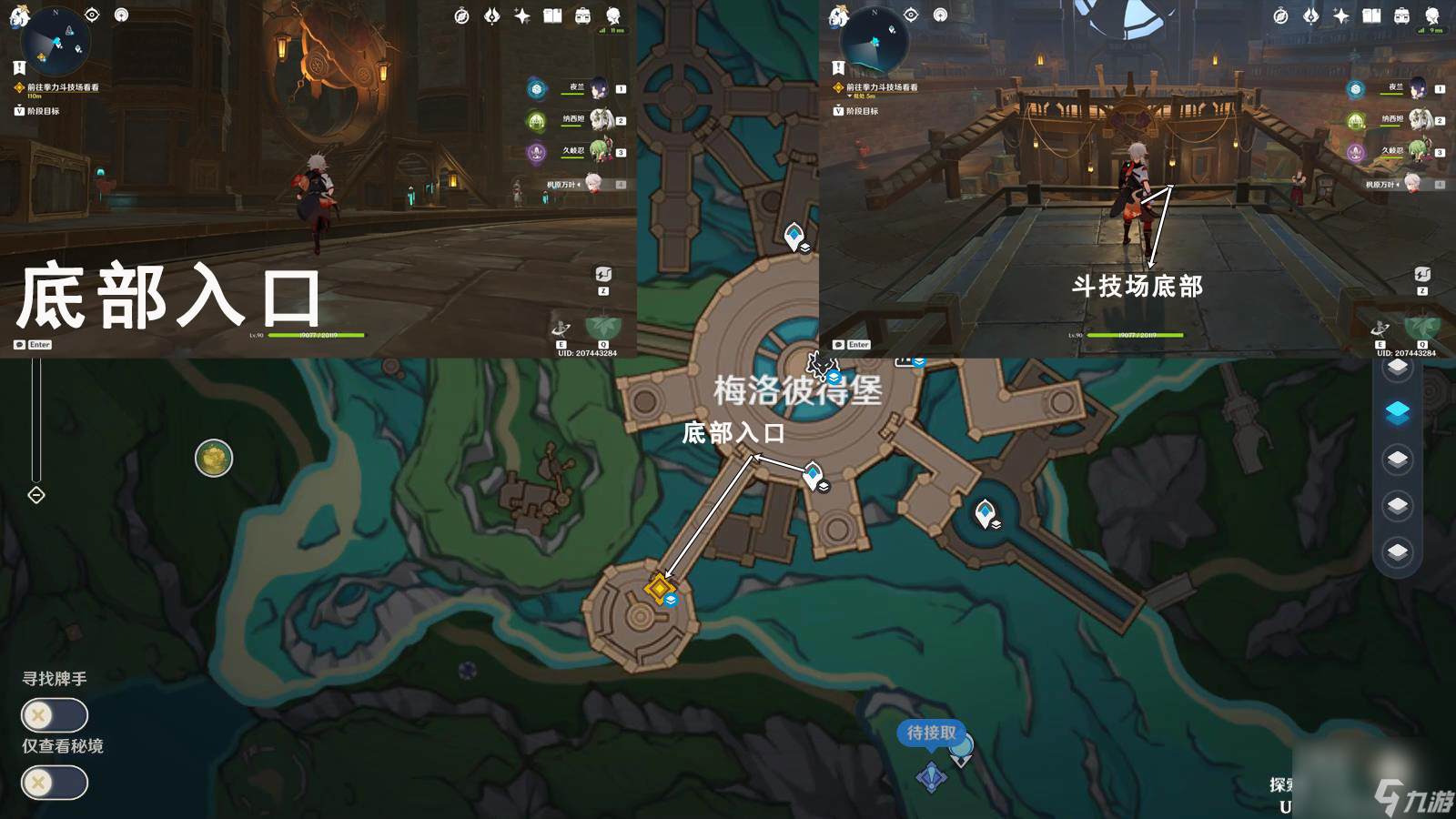 《原神》匿于日常之禁忌任务怎么完成