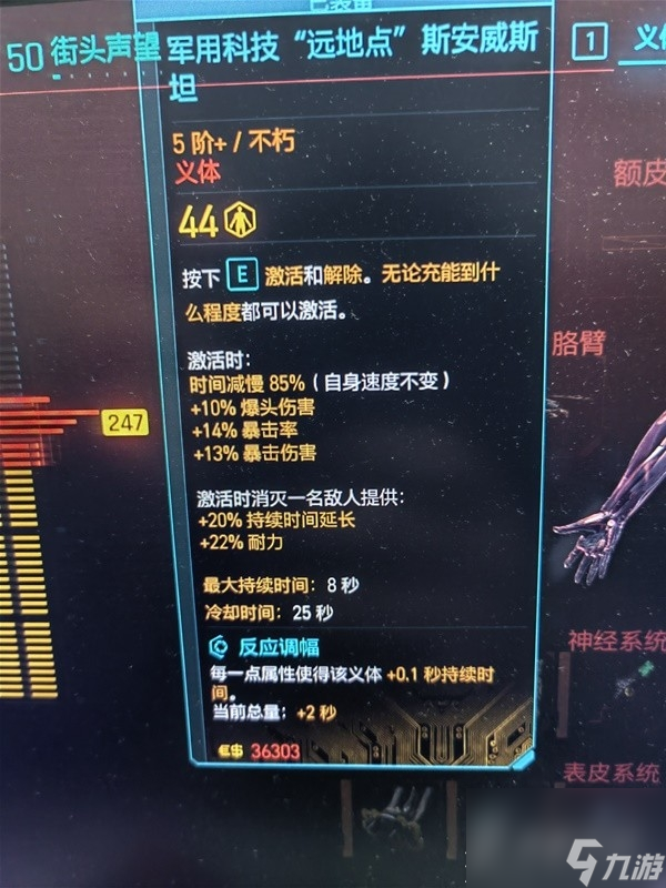 赛博朋克20772.0版万金油强力构筑指南
