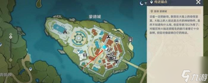 《原神》蒙德往事配方怎么来 蒙德往事配方介绍