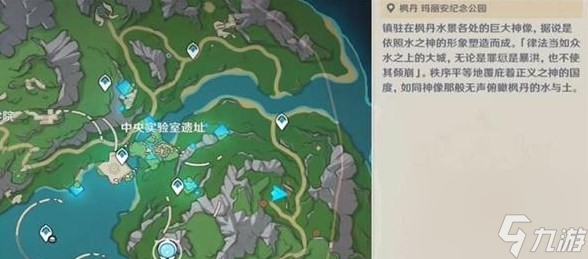 《原神》7颗神秘的矿石位置大全