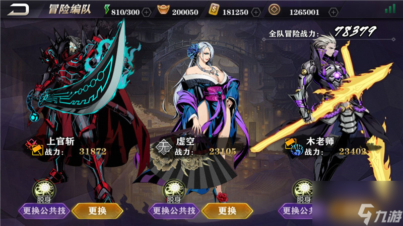 影之刃2魔魂陣容怎么玩熱游問答
