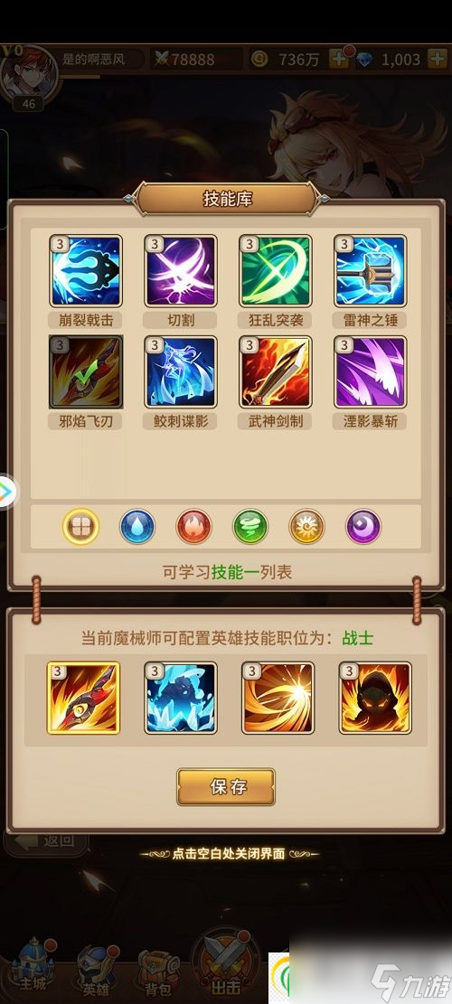 闪烁之光魔导试炼战士关卡如何通关 闪烁之光魔导试炼战士关卡通关攻略