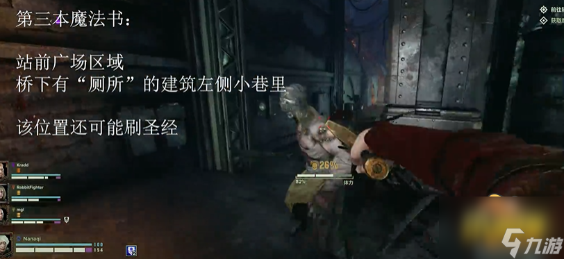 战锤40k暗潮魔法书全收集攻略 战锤40k暗潮魔法书在哪