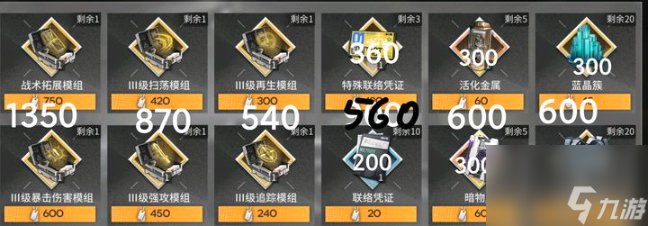 银河境界线：银河境界线1.2版本活动商店搬空需要多少体力