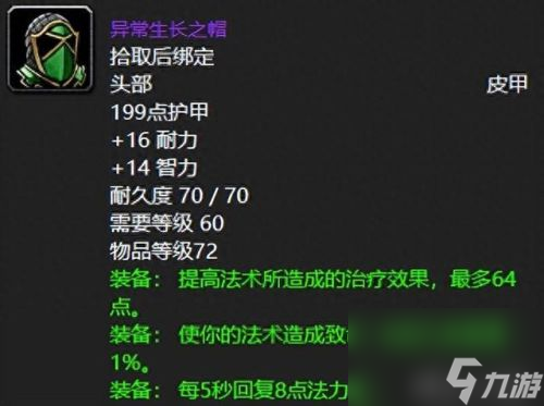魔兽世界世界boss(魔兽世界世界boss怎么刷新的)