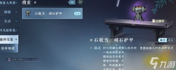 逆水寒手游蛊树药人怎么打 蛊树药人打法攻略