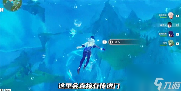 《原神》中央实验室遗址传送锚点开启攻略