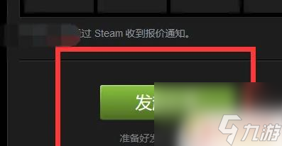 steam怎么送csgo皮膚給好友 csgo如何用交易方式給好友送皮膚