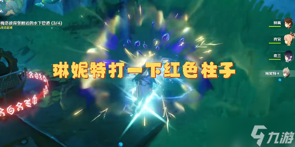 原神我们的目标在另一条管道任务攻略