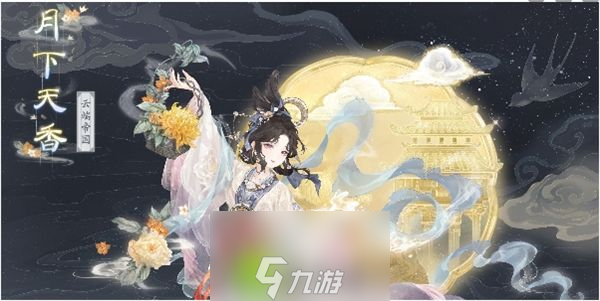 奇迹暖暖月照故人活动怎么样-奇迹暖暖月照故人活动介绍一览