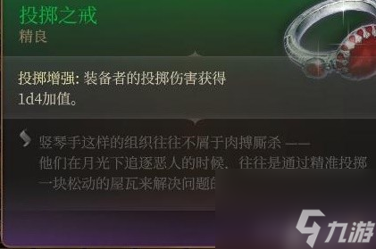 《博德之门3》第一章全商人位置及出售物品