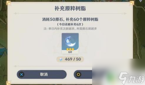 原神 体力有什么用 原神中体力的重要性