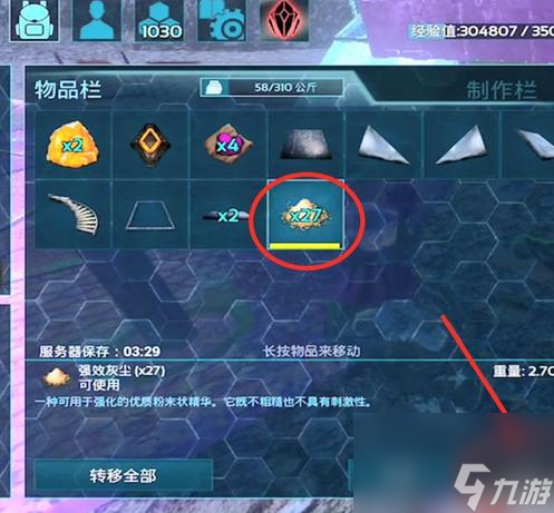 方舟生存进化里怎样获得强化粉尘？