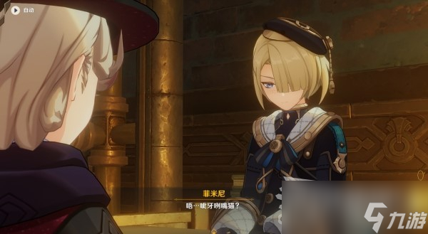 《原神》魔神任务第四章第四幕图文攻略