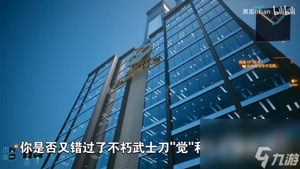 赛博朋克20772.0版重返绀碧大厦方法分享