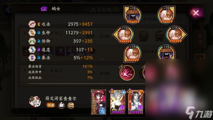 阴阳师丑女秘闻怎么搭配