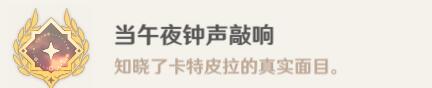 原神4.1未完成的喜剧系列三通关攻略