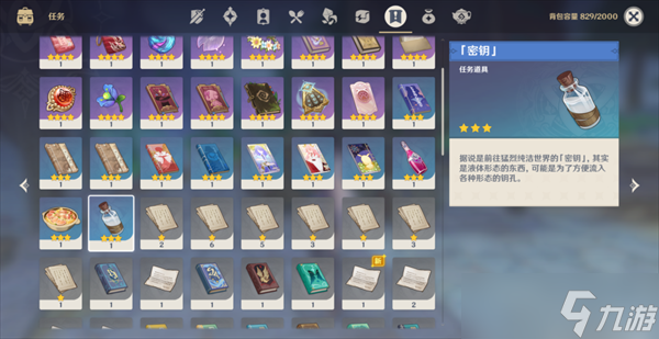 原神四水果击成就获取方法