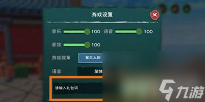 《创造与魔法》9月28日兑换码有哪些 9月28日兑换码大全