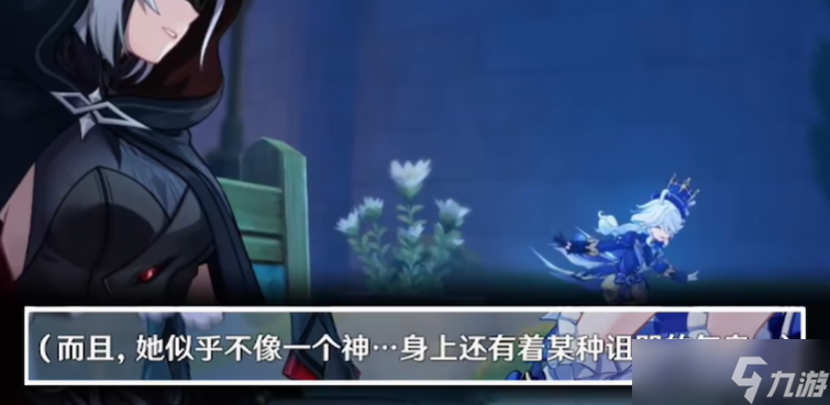 原神真正的水神和虚假的水神的区别是什么