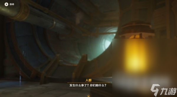 原神魔神任务第四章第四幕流程