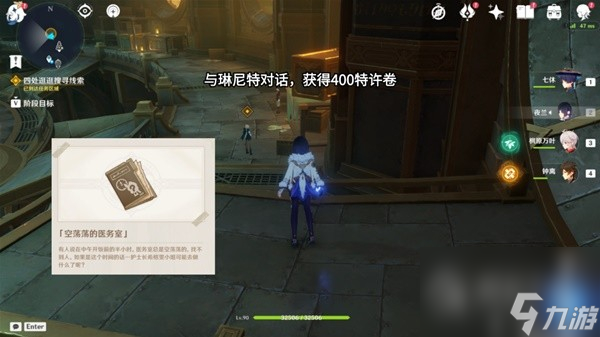 原神4.1版仿若无因飘落的轻雨任务怎么做