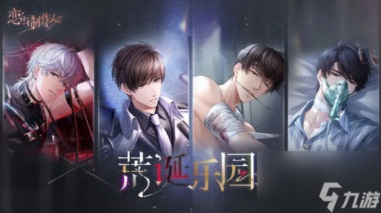 恋与制作人中秋长假活动奖励怎么样