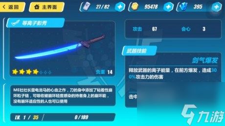 崩壞3rd哪些武器好用崩壞3rd武器屬性圖鑒大全