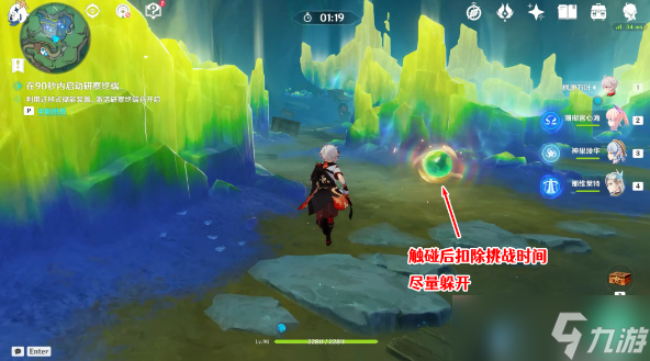 原神一报还一报任务攻略