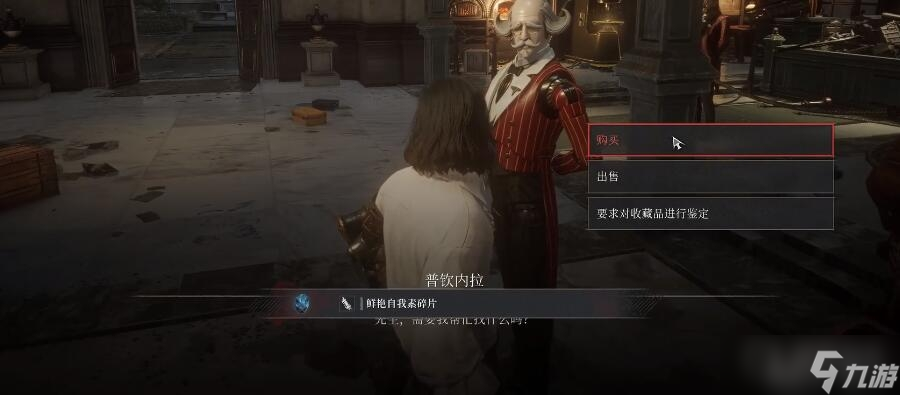 《匹诺曹的谎言》暴君杀人魔匕首位置一览