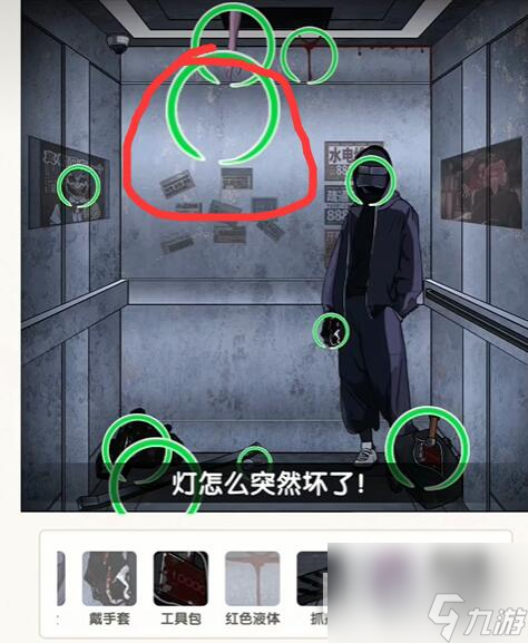 《无敌脑洞王者》甜蜜家园通关方法