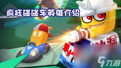 瘋狂碰碰車懸浮獵手好用嗎瘋狂碰碰車懸浮獵手天賦技能介紹