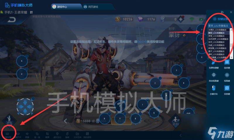 王者荣耀暗影战斧作用分析及手机模拟大师电脑运行攻略