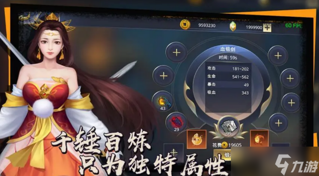 炼剑手游怎么获得翅膀 炼剑手游翅膀获得方法
