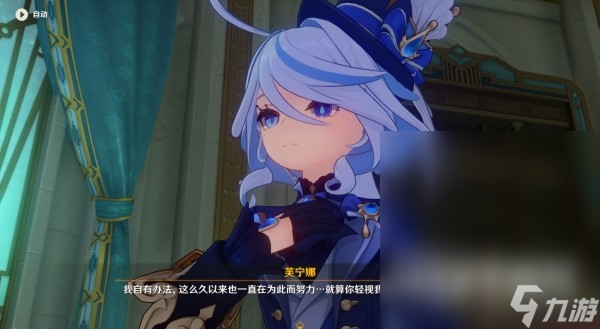 原神魔神任务第四章第四幕流程