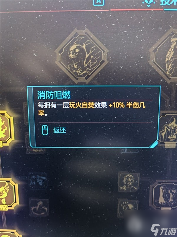 赛博朋克20772.0版万金油强力构筑攻略