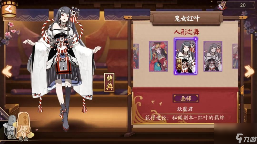 阴阳师sp鬼女红叶值得培养吗?女鬼红叶的攻略与介绍