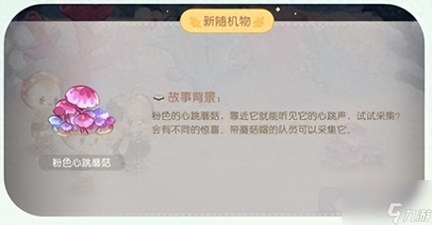 奥比岛手游梦幻国度第二宫怎么玩?梦幻国度第二宫玩法介绍