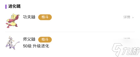 宝可梦朱紫师父鼬属性怎么样 师父鼬属性效果详解
