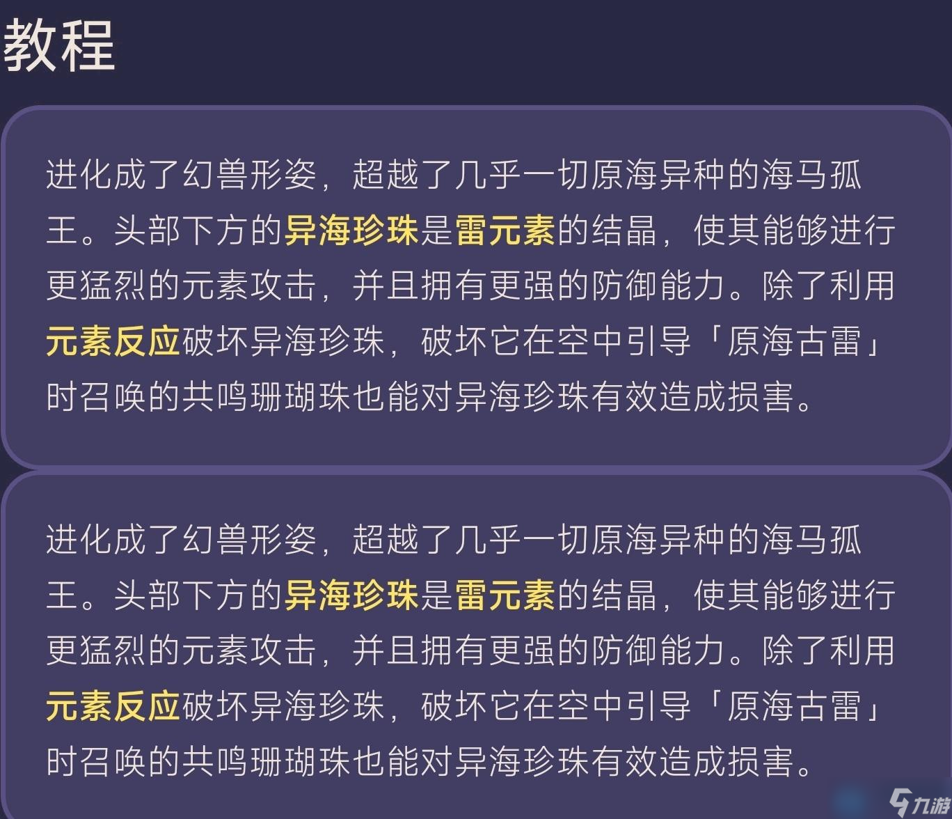 原神4.1深渊怪物介绍