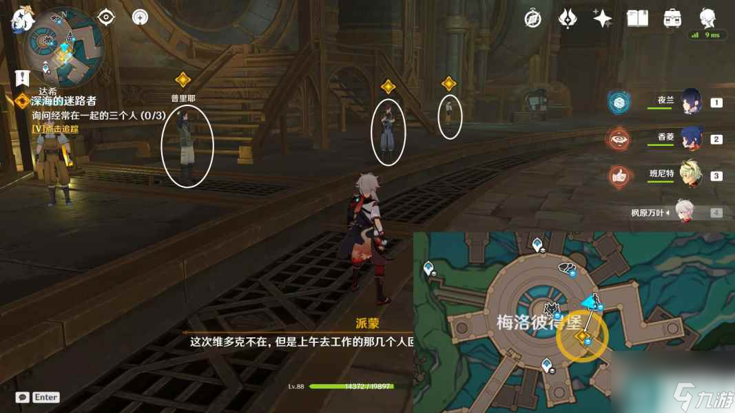 原神41深海的迷路者任务流程-原神4.1深海的迷路者任务怎么做