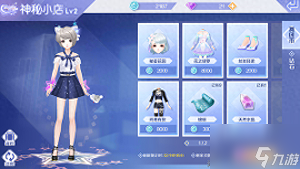 <span class='zzqColorRed'>QQ</span>炫舞星星知我心抽奖技巧（<span class='zzqColorRed'>QQ</span>炫舞服饰可以通关什么方式获取）