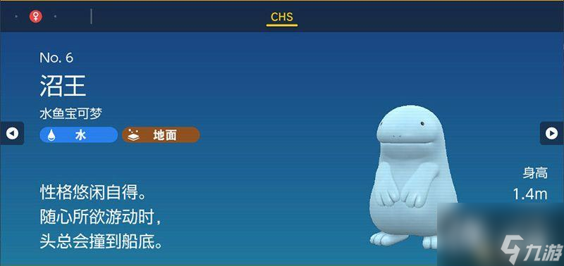 朱紫DLC宝可梦图鉴 零之秘宝DLC宝可梦捕捉地点及进化条件一览
