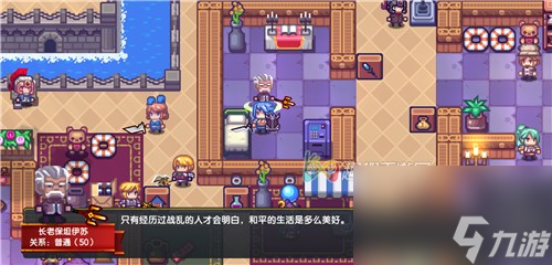 金币找哪些NPC讨要 伊洛纳水手筹钱任务怎么做