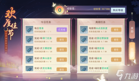 《天下》手游仅需11.8就能带走5套时装?天下“外观自卷行动”开启!