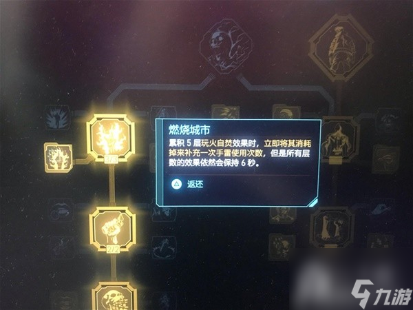 赛博朋克20772.0版炸弹拳流配装一览丨赛博朋克20772.0版炸弹拳流配装分享