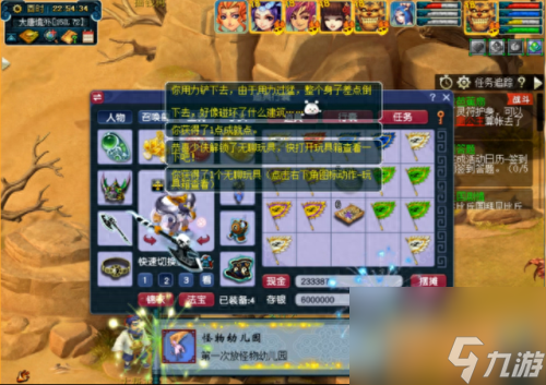 梦幻西游比丘国剧情(比丘国剧情攻略)