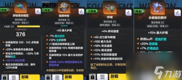 火炬之光无限召唤蜘蛛流攻略