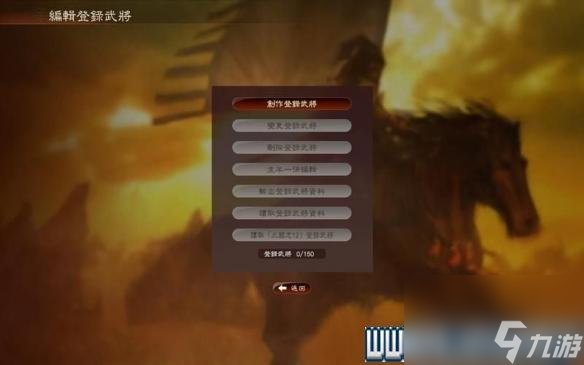 三国志13攻略心得 全系统图文玩法详解